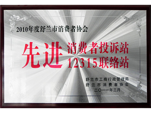 資質榮譽
