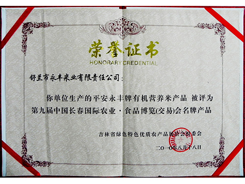 資質(zhì)榮譽