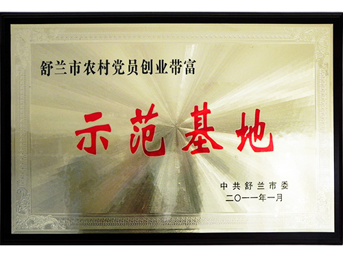 資質榮譽
