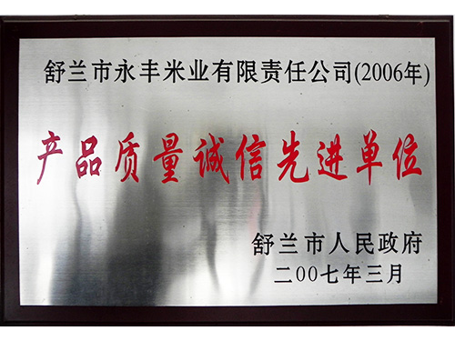 資質榮譽