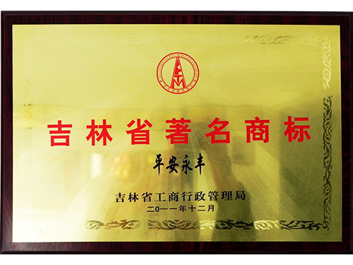 資質榮譽