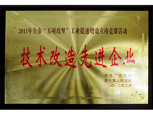資質榮譽