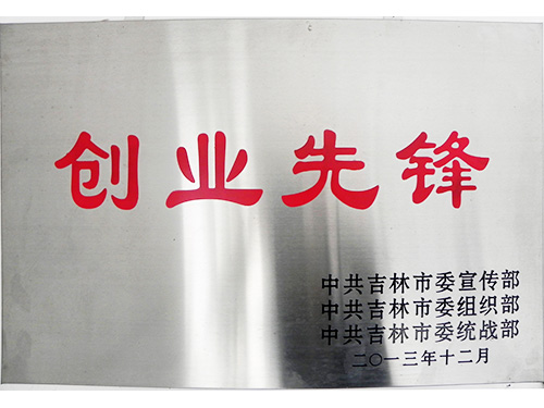 資質榮譽