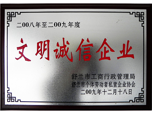 資質榮譽